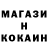 КОКАИН Fish Scale MUSIC TURK
