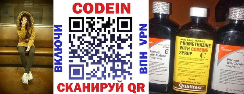 Купить  Верхоянск  Кодеин Purple Drank 