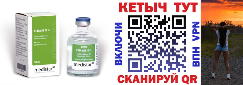 КЕТАМИН VHQ  Купить закладки  Верхоянск 
