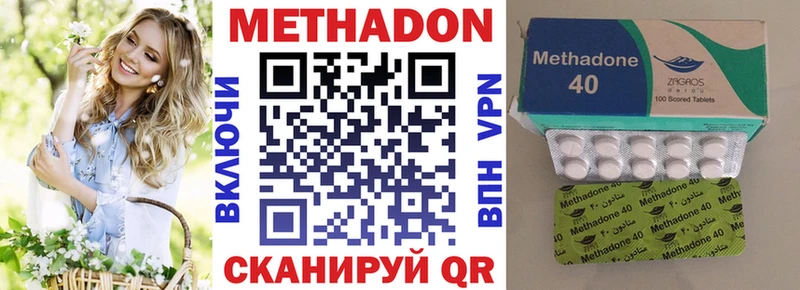 Купить  Верхоянск  Метадон кристалл 